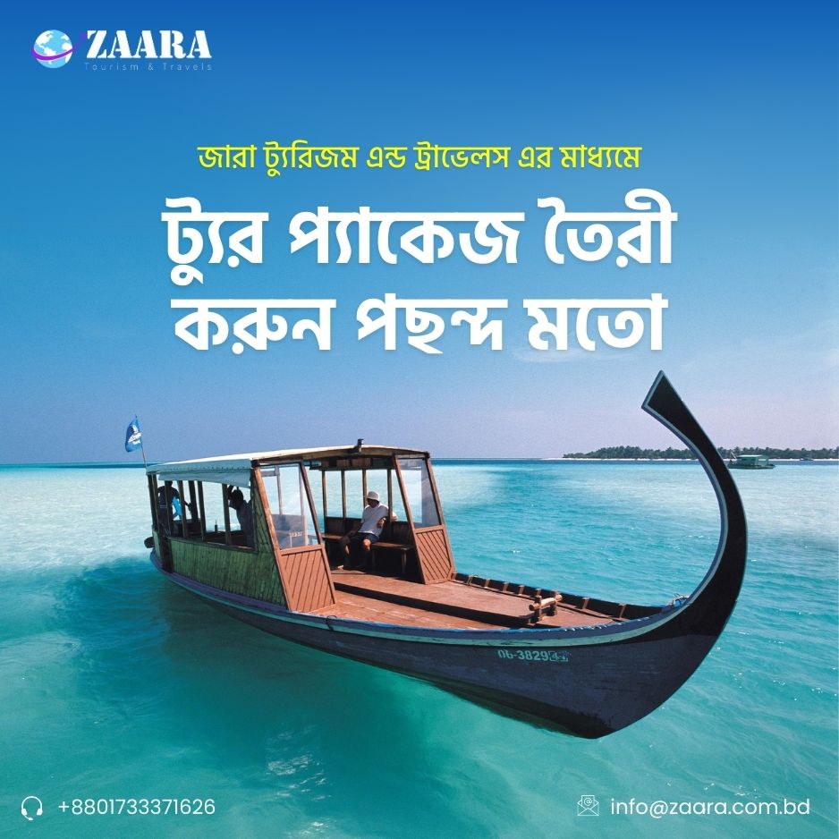 Customized Tour Package with Zaara Tourism and Travels